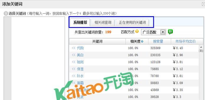 淘宝关键词排名查询工具：轻松提升宝贝曝光率