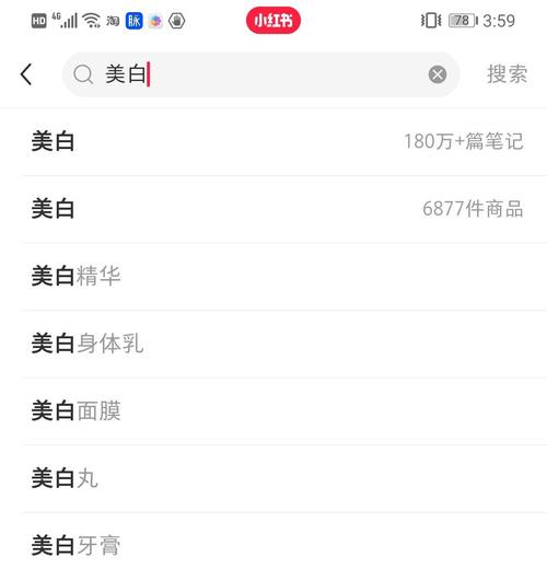 小红书关键词搜索指数入口：全面解析与应用指南