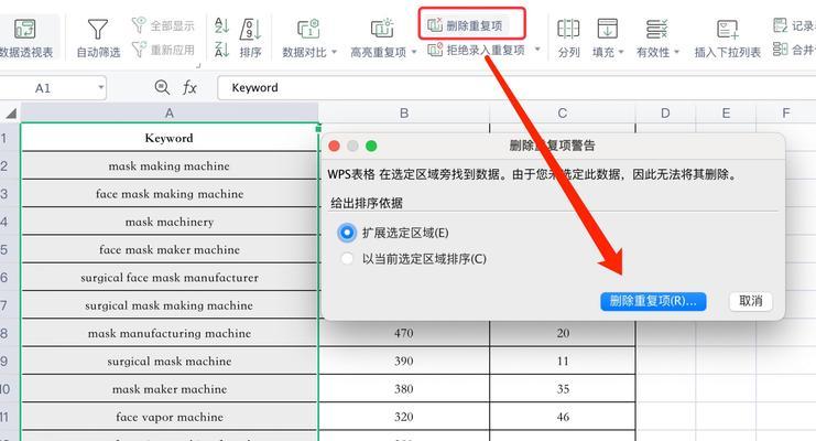 揭秘SEO排名原理——让你的网站稳坐搜索榜首（深入了解SEO排名，提升网站流量与知名度）