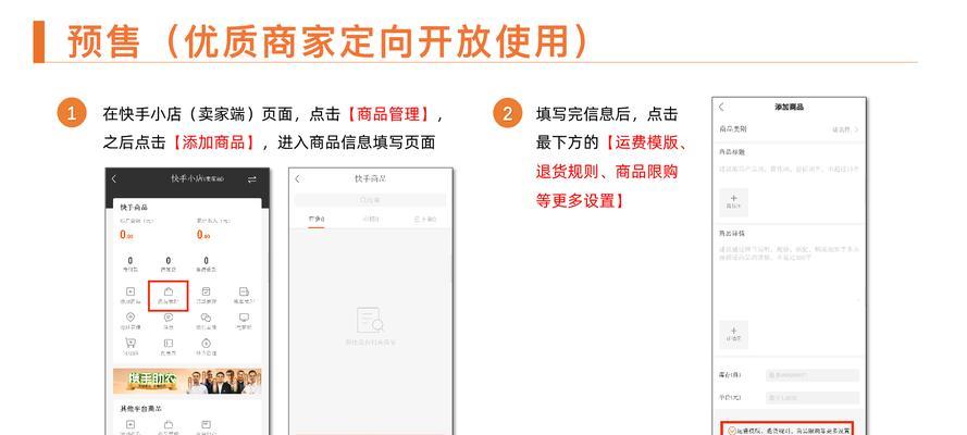 快手短视频挂不了小黄车，该如何解决？（从根本上解决快手小黄车问题）