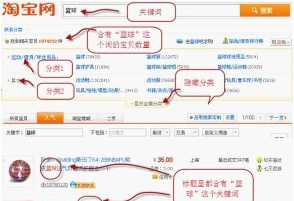 淘宝最热关键词：掌握市场脉搏，提升电商竞争力