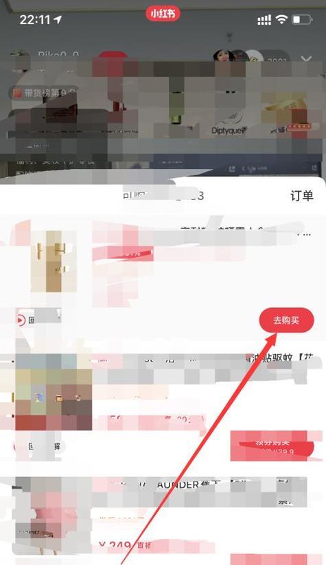 小红书怎样屏蔽关键词