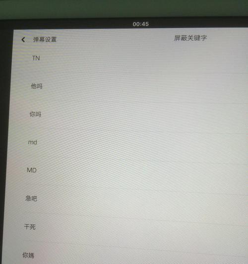 B站关键词屏蔽工具怎么用不了——深入解析与解决方案