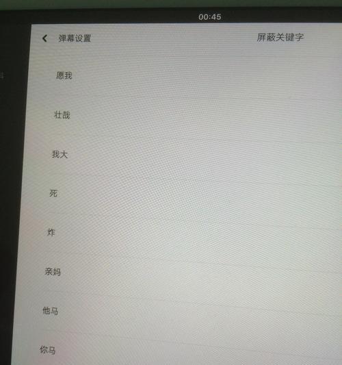 B站关键词屏蔽工具怎么用不了——深入解析与解决方案