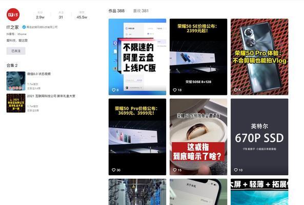 抖音网页版在线观看：全新的观感体验！