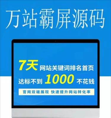 百度关键词搜索排行