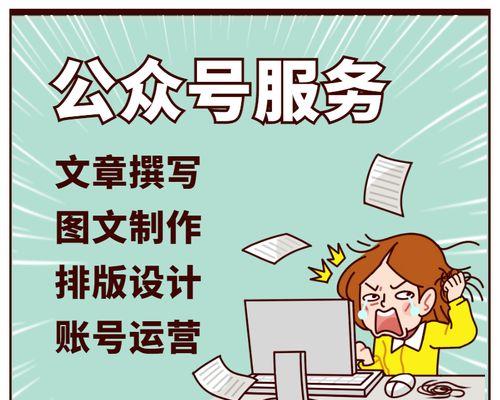 公众号编辑