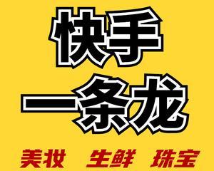 快手眼科服务类目开放规则解读