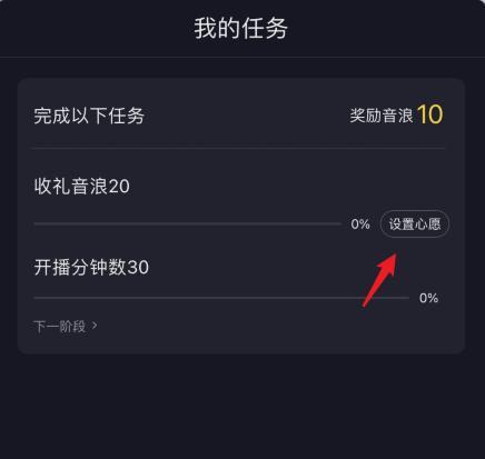 抖音直播怎么设置关键词禁言