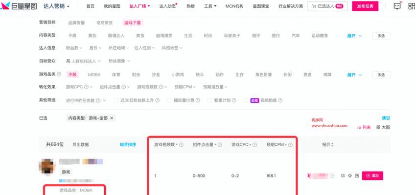 抖音星图星智投是什么？（探究抖音明星营销新产品，了解营销工具的新选择）