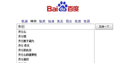 百度关键词搜索查询：全面指南