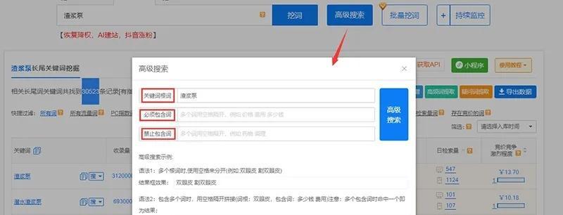 知乎关键词搜索在哪里查看记录