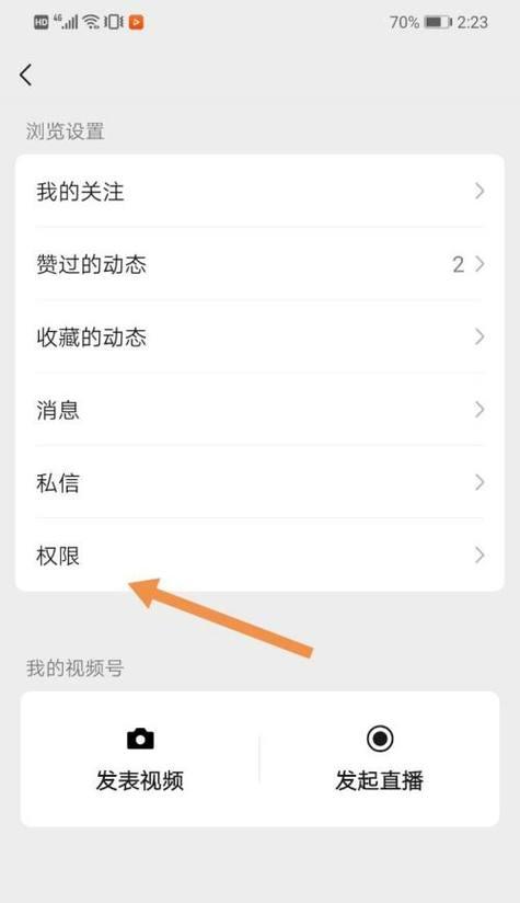 视频号的关键词怎么看