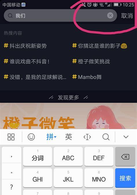 抖音的关键词在哪儿打开的：全面探索与优化指南