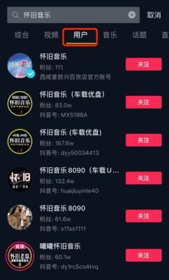 抖音的关键词在哪儿打开的：全面探索与优化指南