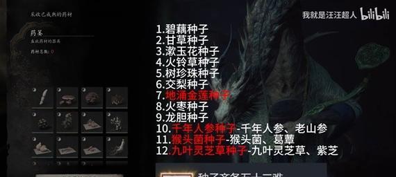 如何在B站有效屏蔽“黑神话”关键词