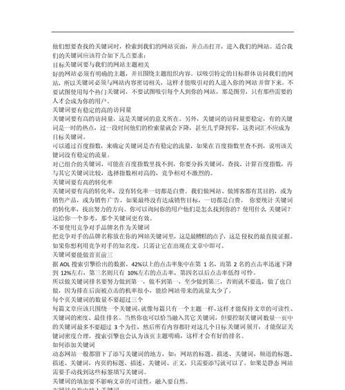 搜索引擎的使用技巧