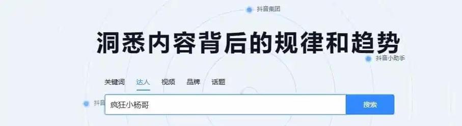 如何查询官方给自己的抖音标签（实现个性化内容推荐，提升抖音知名度）