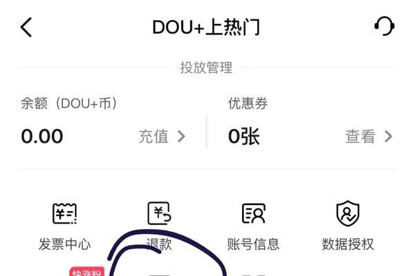 如何查询官方给自己的抖音标签（实现个性化内容推荐，提升抖音知名度）
