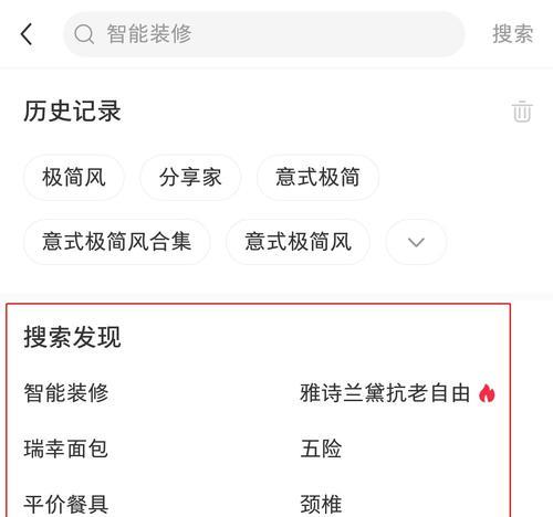 小红书笔记数据（了解小红书笔记数据，提升搜索排名效果）