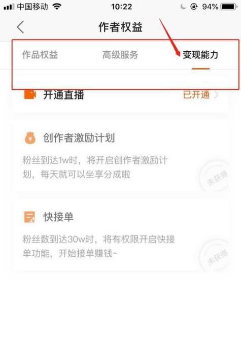 快手变现能力效果分析（快手变现方式多样，成效如何？）
