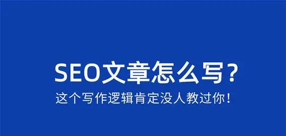 移动站的SEO优化策略（打造移动站用户体验与搜索引擎排名的双赢）