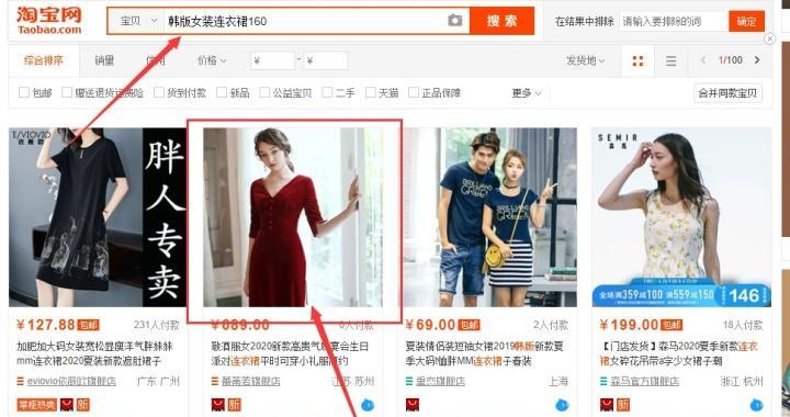 淘宝的关键词搜索是怎么做的