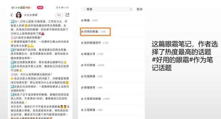 小红书如何找到关键词——深度挖掘与优化指南