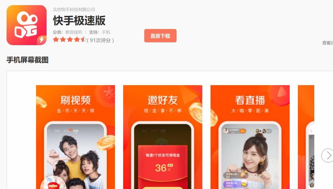 快手关键词搜索怎么删除掉