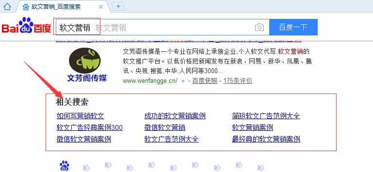 百度关键词热度查询