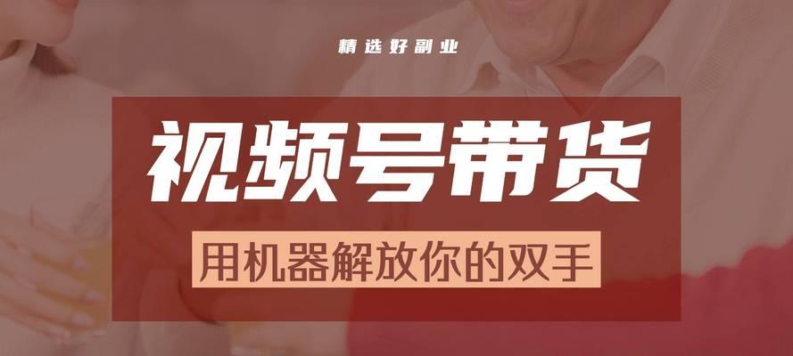 视频号关键词采集软件有哪些