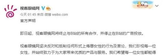 B站关键词拉黑指南：保护你的搜索环境