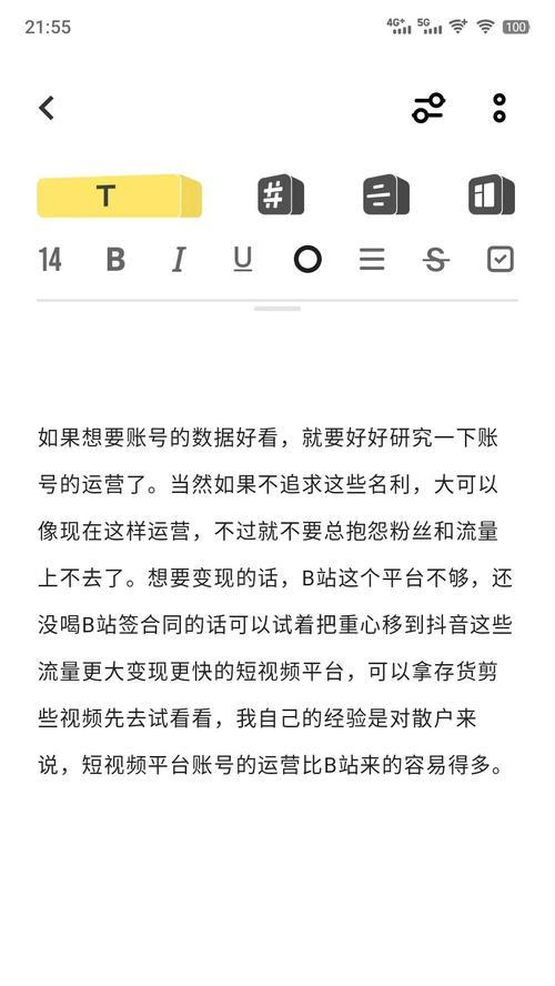 B站关键词拉黑指南：保护你的搜索环境