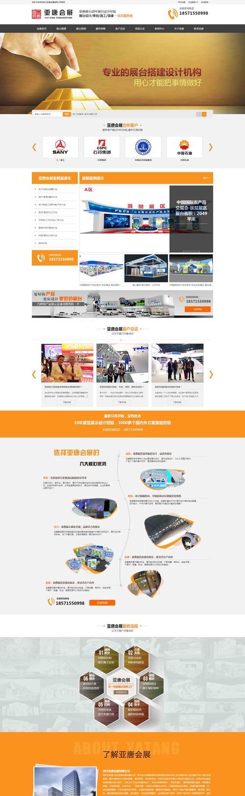 seo关键词排名软件