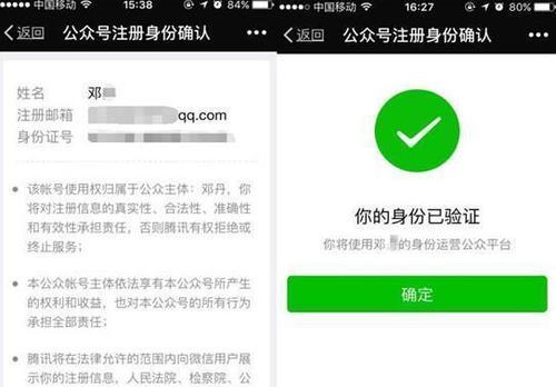 公众号登录平台
