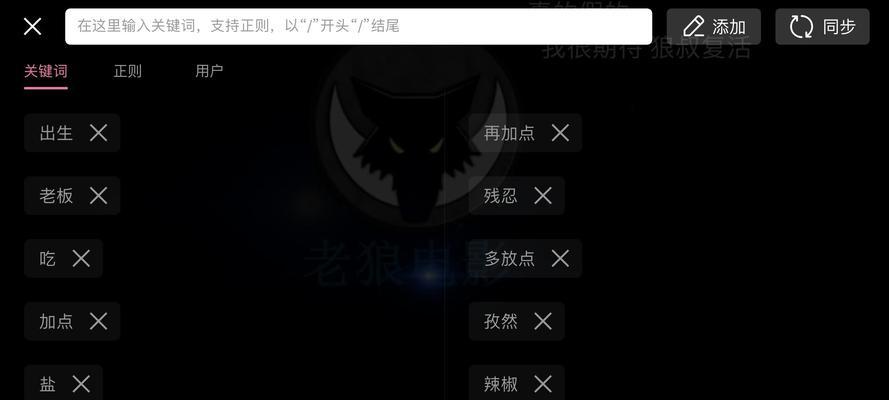 b站怎么屏蔽关键词评论区的评论