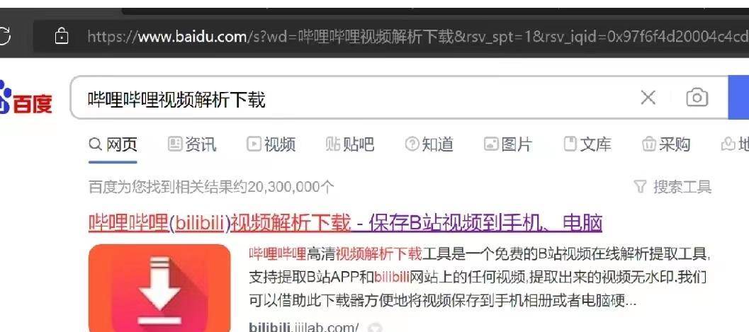 了解B站视频高清下载的正确方式