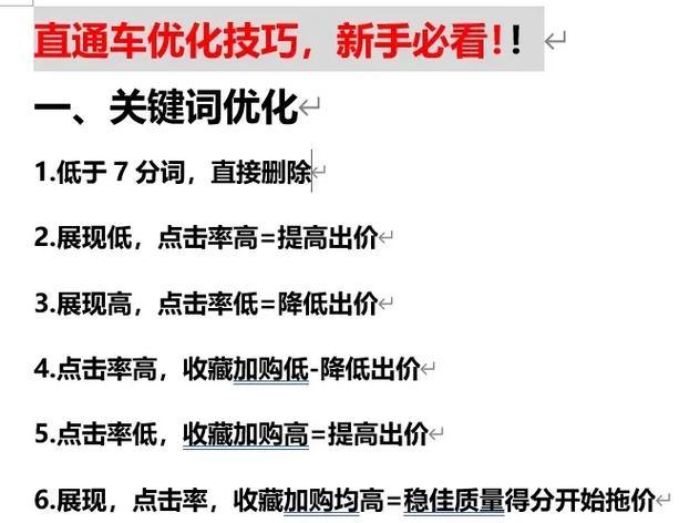 淘宝关键词推广步骤