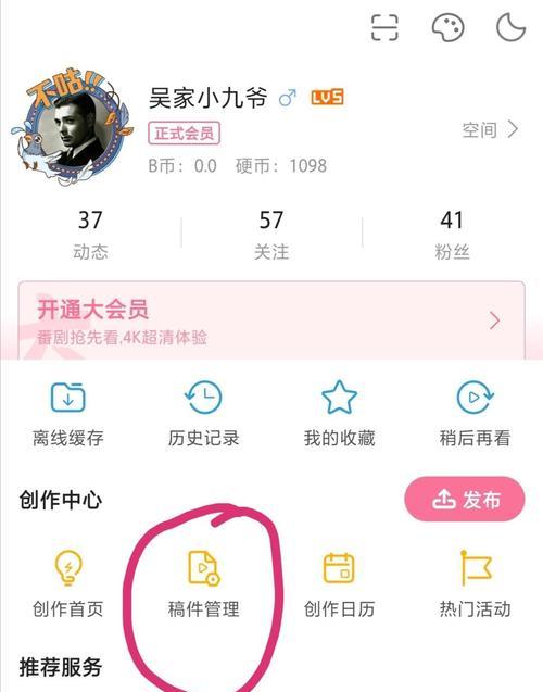 B站私信在哪里？全程教程带您快速找到并使用