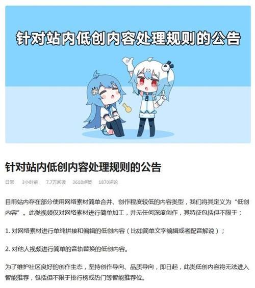 B站硬币获得全攻略：高效获取与使用秘籍