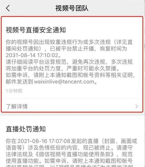 视频号直播屏蔽关键词的全面解析与操作指南