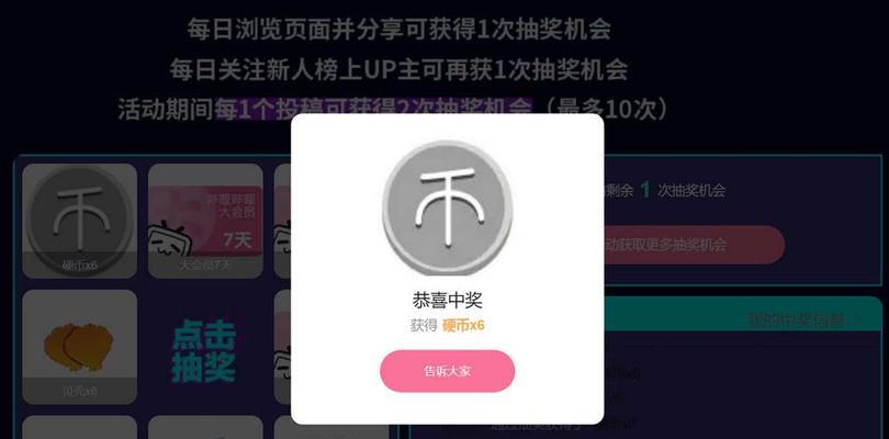 B站的硬币有什么用？全面解析B站硬币的作用与价值