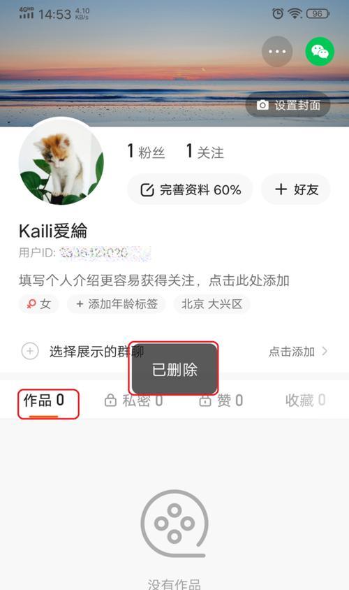 快手说说怎么删除