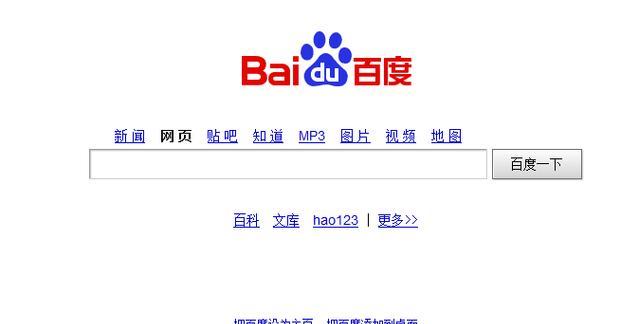 百度SEO优化实战建议与策略