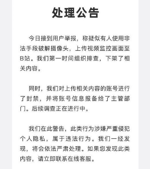B站如何注销账号：全面指导及注意事项