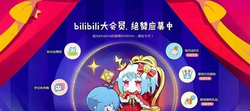 B站怎么升级：深度解析与操作指南