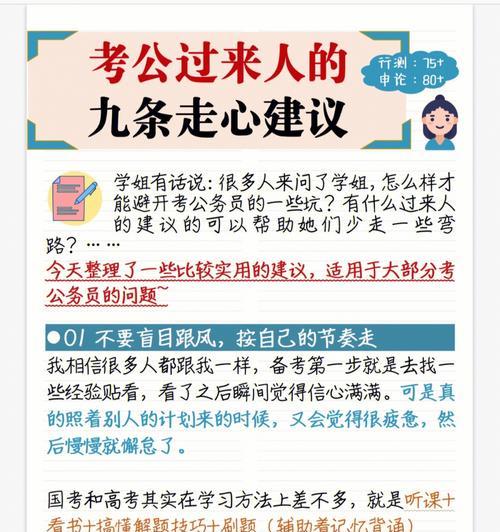 标题：B站新手运营经验：从零开始打造个人频道
