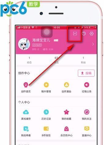 如何在B站注销账号？详细注销流程及注意事项