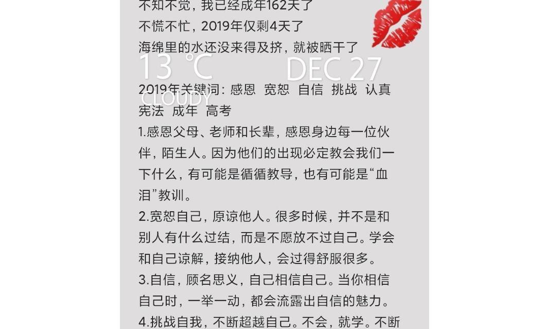 我的年度关键词