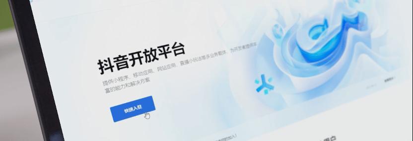 抖音网页版入口